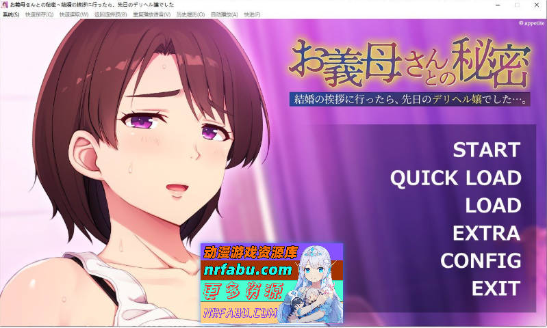 与岳母的秘密——去拜访未婚妻家时，发现她竟是前几天叫过的应召小姐…AI汉化版+全CG存档[新汉化][530M]