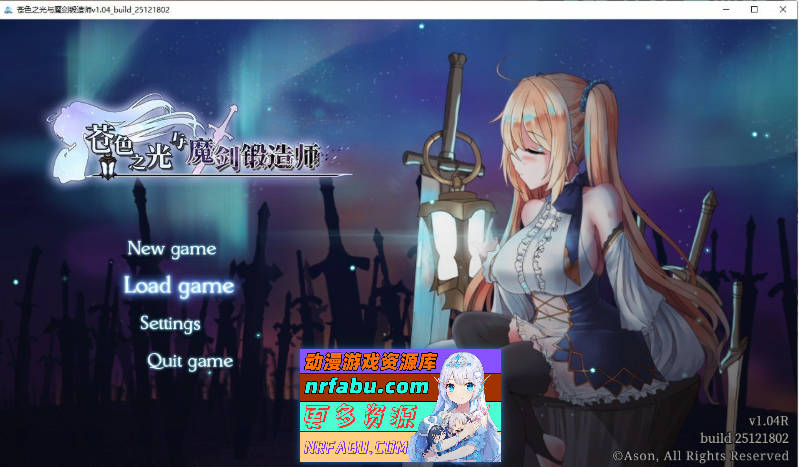 苍色之光与魔剑锻造师 V1.04R build 25121802 官方中文正式步兵版+存档[更新][3.2G]