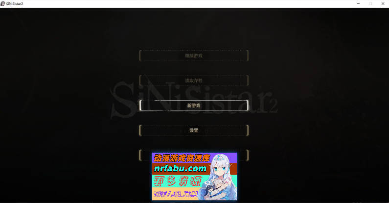 哥特少女勇与魔城2 SiNiSistar2 V1.2.0 官方中文正式版+存档+mod[更新][2.3G]