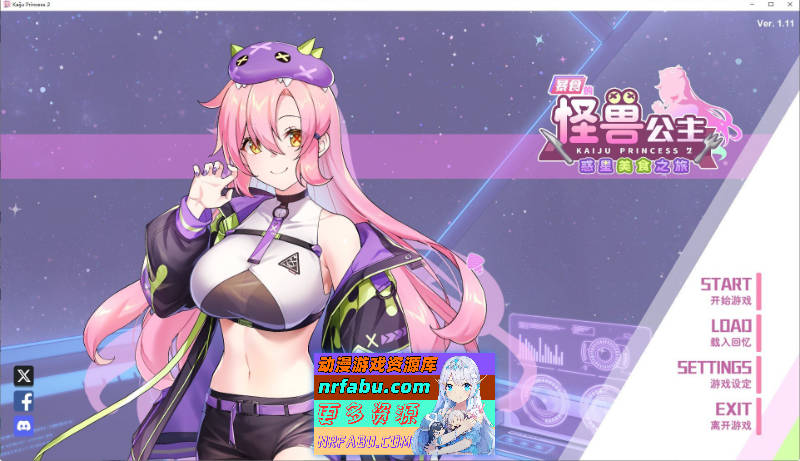 暴食的怪兽公主惑星美食之旅V1.11 官方中文版+存档[更新][7.2G]