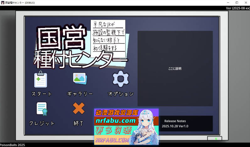 国营配种中心～平凡女高中生被设施监管下与陌生对象献出第一次～正式版+自带全回想[新作][1.4G]