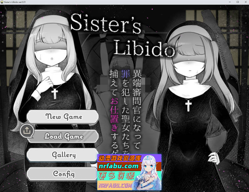 Sister’s Libido ～成为异端审问官逮捕并惩罚犯下罪行的圣女们的游戏～挂载AI汉化版+存档[新汉化][1.1G]