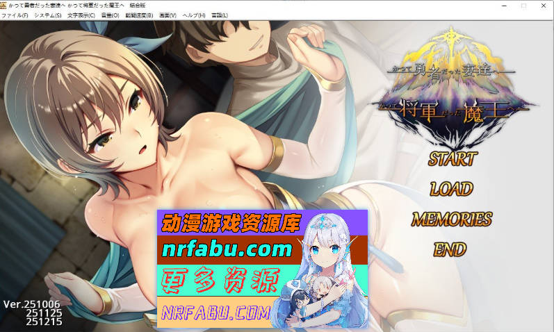 致曾经是勇者的妻子们 官方中文版+存档+DLC1+2[更新/新DLC][2.7G]