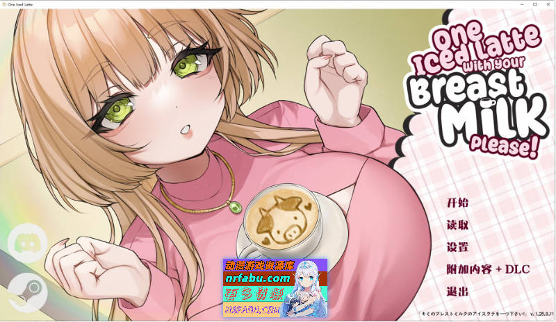 一杯冰拿铁加您的母乳，谢谢！官方中文版[700M]