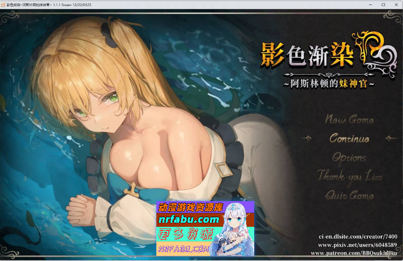 影色渐染~阿斯林顿的妹神官~V1.11 STEAM官方中文步兵版+存档[更新][3.7G]