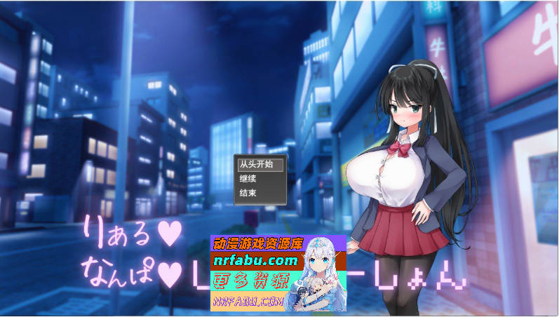 真实♡搭讪模拟 挂载AI汉化版[新汉化][2.6G]