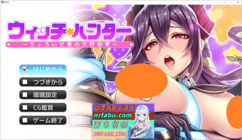 魔女猎人～邪恶女干部太容易搞定了～AI汉化版+全CG存档[新汉化][1.2G]