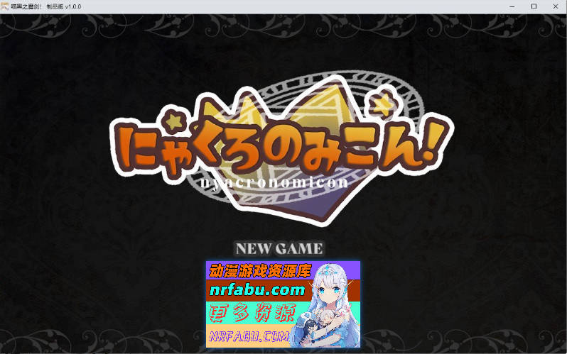 猫路巫女！挂载AI汉化版+存档[新汉化][1.2G]