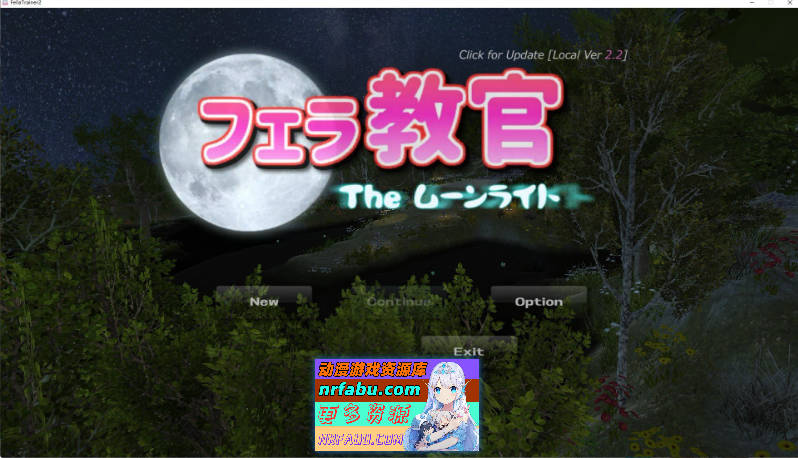 [3D/中文/动态]口交教官2 Moonlight V2.2 官方中文版[640M]