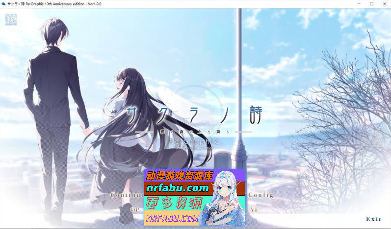 [大型ADV/汉化]樱之诗 10 周年纪念版 AI汉化版+全CG存档[新汉化][8.9G]