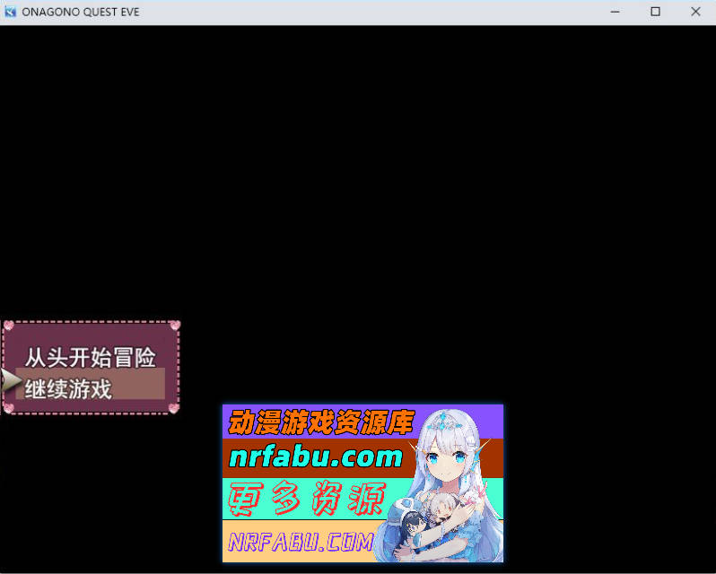 奥纳加诺的冒险前夜 挂载AI汉化版[新汉化][1.6G]