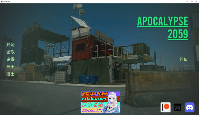 [亚洲风SLG/中文/动态]启示录2059 V0.3 Special 官方中文版[PC+安卓][2.6G]