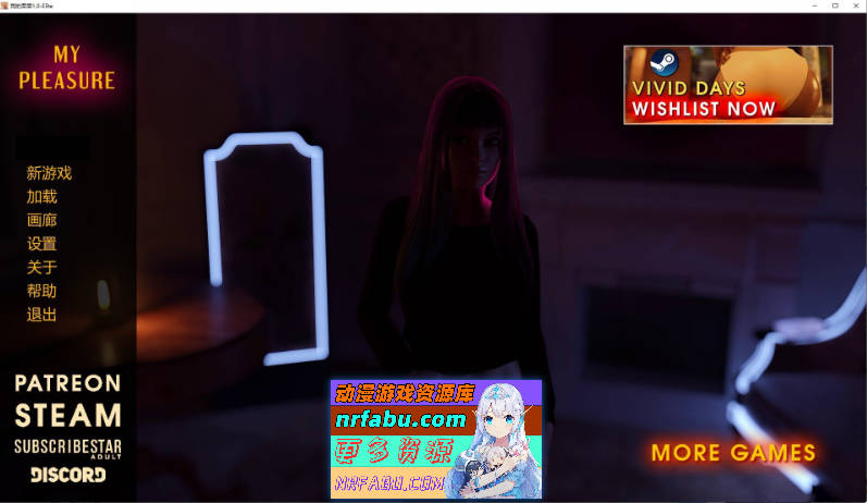 [欧美神作SLG/汉化/动态]我的荣幸 My Pleasure V1.0 AI汉化完结版[PC+安卓][7.6G]