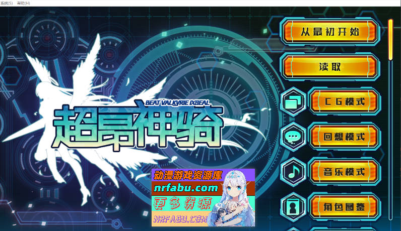 [SLG/汉化/NTR]超昂神骑圣剑 哈尼喵汉化组汉化版 [新汉化] [2G]