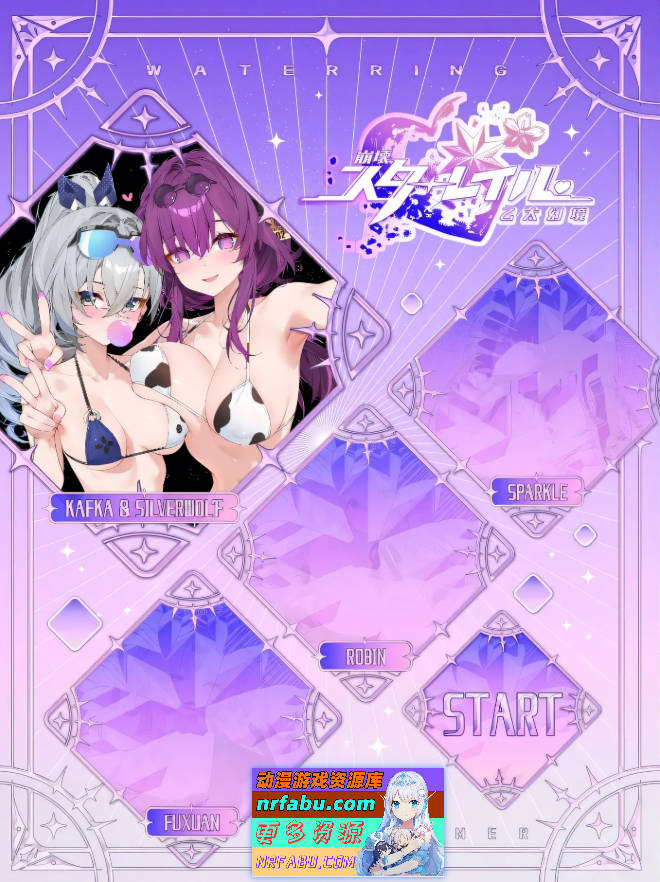 崩坏-星穹铁道同人：崩壞 スターレイル 流夢鉄聞+崩壞 スターレイル 乙太幻境  [324.8M]