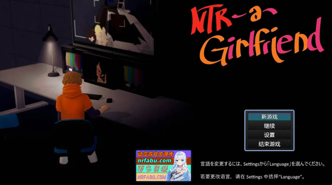 [RPG/步兵/新作] 租借女友同人 NTR a Girlfriend  Ver0.355 官方中文步兵版 [797.6M]