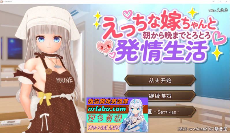 从早到晚都和色色的老婆粘腻发情生活。AI汉化版+存档[新汉化][2.5G]