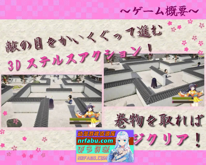 [SLG/动态]女忍者小乃忍法帖 正式版[1.7G]