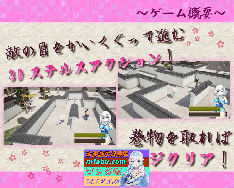 [SLG/动态]女忍者雏 忍法帖 正式版[1.7G]