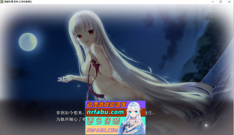 [拔作ADV/汉化]废村少女 番外篇 ～笼中拾爱～AI汉化版+全CG存档[新汉化][1.3G]