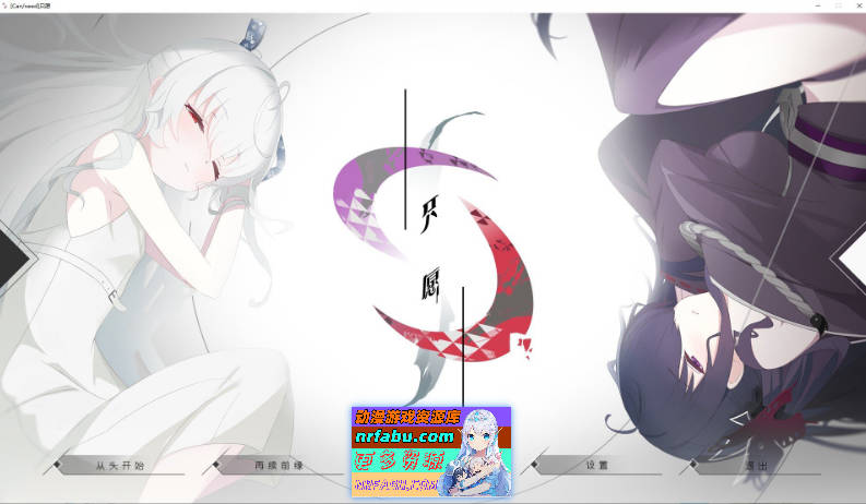 [ADV/汉化]只愿 精翻汉化版+全CG存档[新汉化][1.5G]