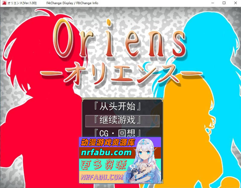 [RPG/汉化]奥里恩斯 挂载AI汉化版[新汉化][1.1G]