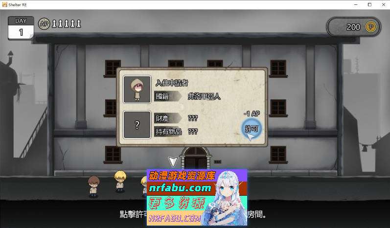 [SLG/中文/动态]避难所RE 官方中文版[新官中][440M]