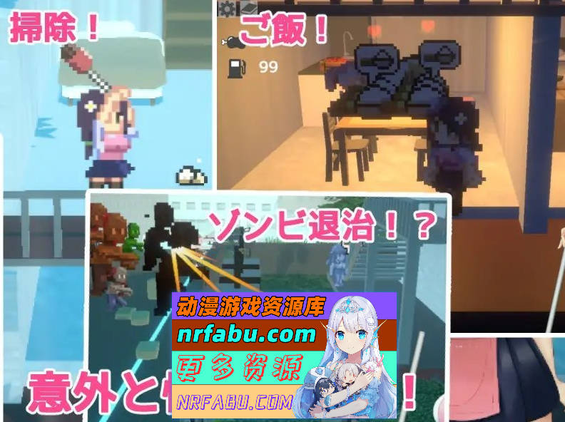 集合！扶她庄园 正式版+存档[新作][460M]