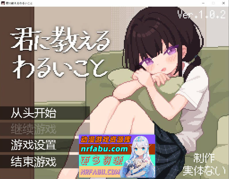 [SLG/汉化]教你的坏事 AI汉化版[新汉化][480M]