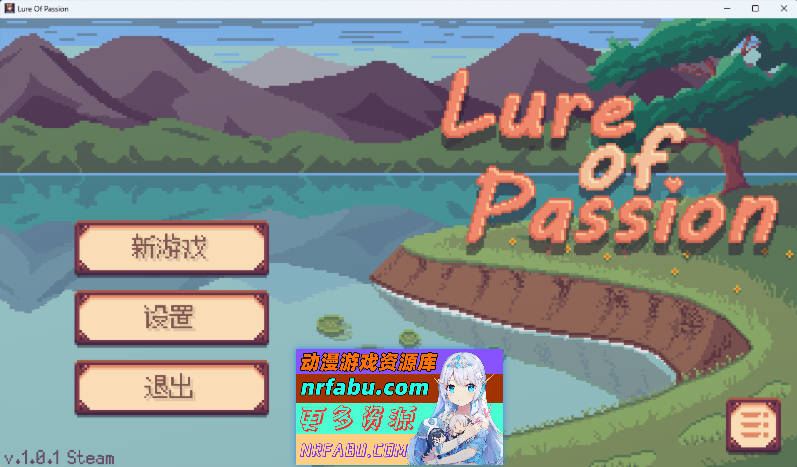 [像素SLG/中文/动态] 情欲诱惑 官方中文版 [新作] [300M]