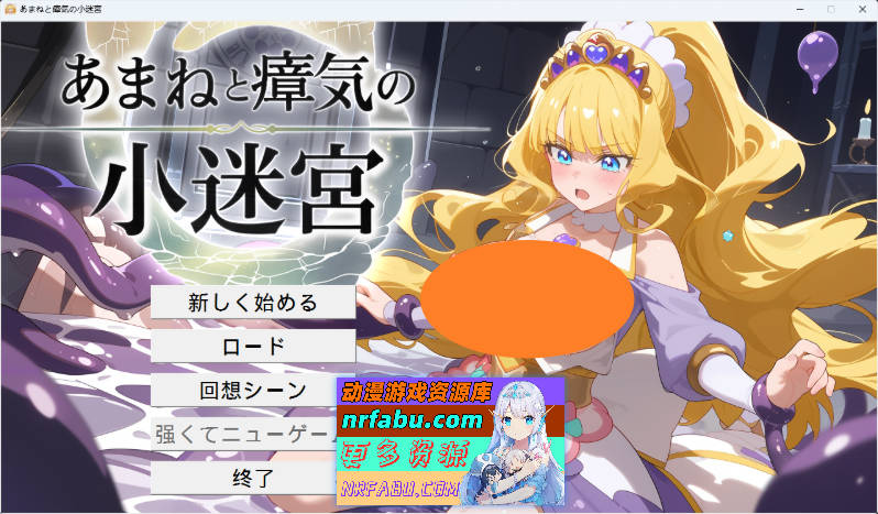 『天音与瘴气的小迷宫』 – 类Rogue风格RPG 正式版 [新作] [980M]