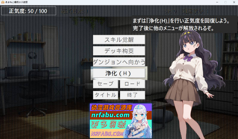 『天音与瘴气的小迷宫』 - 类Rogue风格RPG 正式版 [新作] [980M]