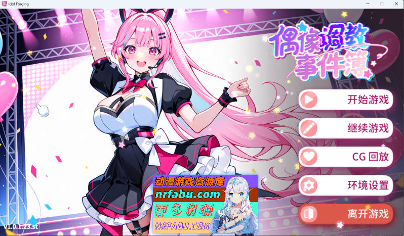 [SLG/中文/动态] 偶像调教事件簿 官方中文版 [新作] [640M]