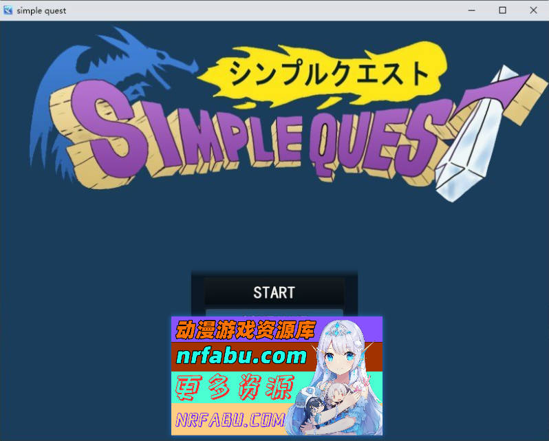 SIMPLE QUEST – 简单冒险 -挂载AI汉化版[新汉化][1.1G]