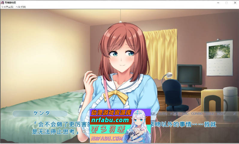 [拔作ADV/汉化]再构筑物语～原谅了出轨的女友之后～V1.1 AI汉化版+全CG存档[新汉化][1.4G]