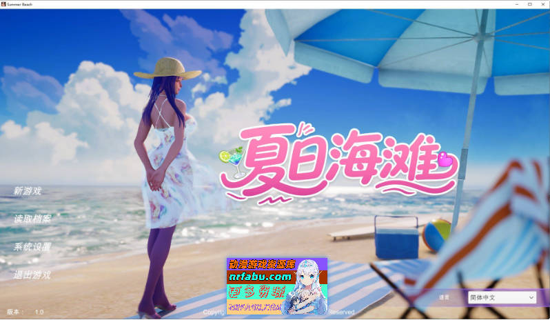 [欧美SLG/中文/动态]夏日海滩 官方中文步兵版[新作][12.6G]