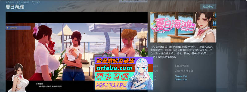 [欧美SLG/中文/动态]夏日海滩 官方中文步兵版[新作][12.6G]