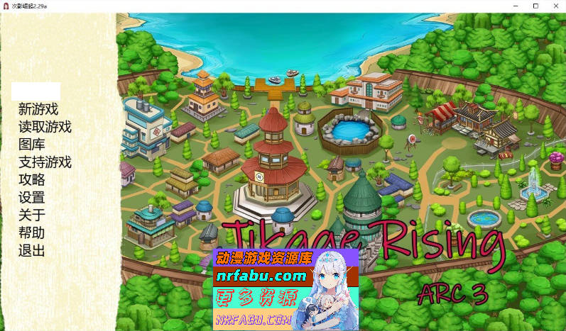 [更新]火影同人：忍者后宫-异族崛起 第3章 V2.29a AI汉化版[PC+安卓][3.6G]