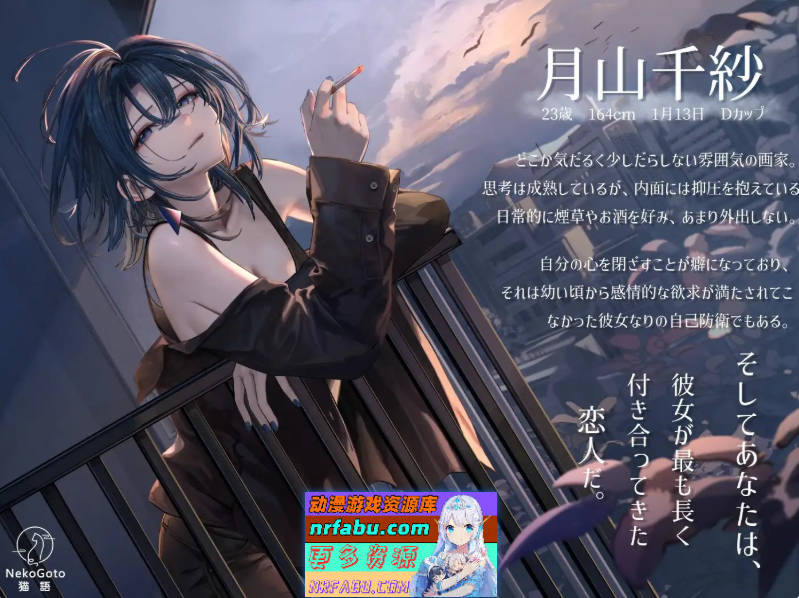 [互动SLG/中文/动态]邂逅晨雾：香烟的残香与黎明的你V1.2.0 官方中文版[新作][320M]