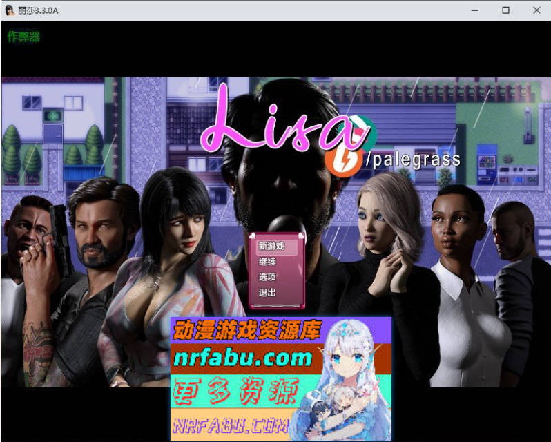 [欧美精品RPG/汉化]丽莎 Lisa V3.3.0A AI汉化版[PC+安卓][4.6G]