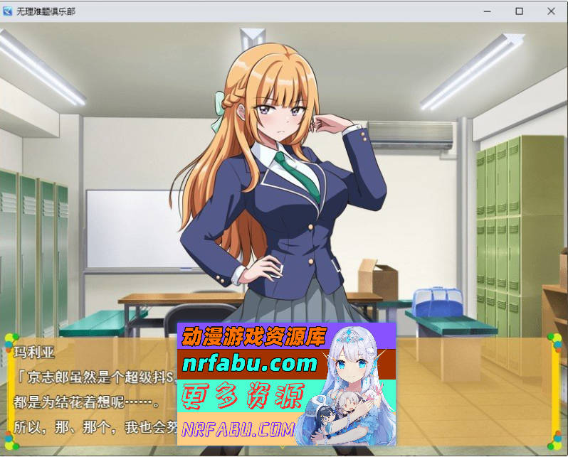 [RPG/汉化]无理难题俱乐部 挂载AI汉化版[新汉化][1G]