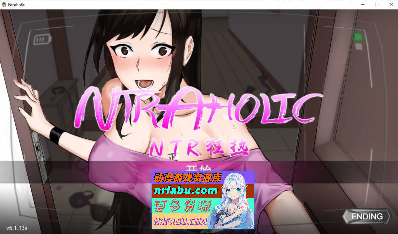 [更新H场景] NTR狂热 NTRaholic V5.1.13s STEAM官方中文步兵版+存档[5.3G]