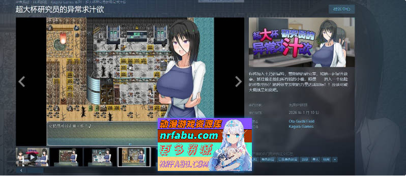 [精品RPG/中文]超大杯研究员的异常求汁欲V1.01 官方中文步兵版+存档[新作][1.8G]