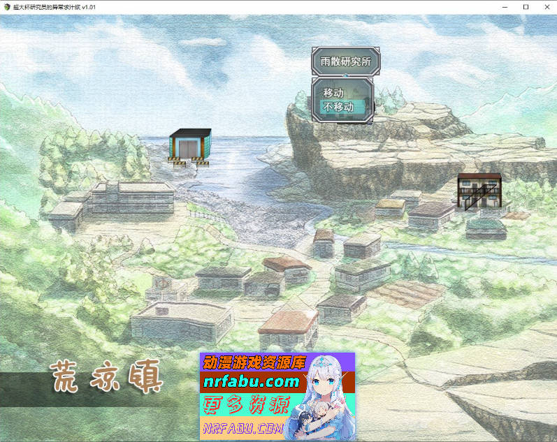 [精品RPG/中文]超大杯研究员的异常求汁欲V1.01 官方中文步兵版+存档[新作][1.8G]