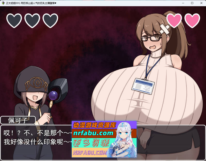 [RPG/汉化/小马大车] 证钛姐姐RPG 与巨乳姐姐们的催情淫乱盛宴 用巨根让超人气巨乳主播堕落 挂载AI汉化版 [新作] [1.1G]