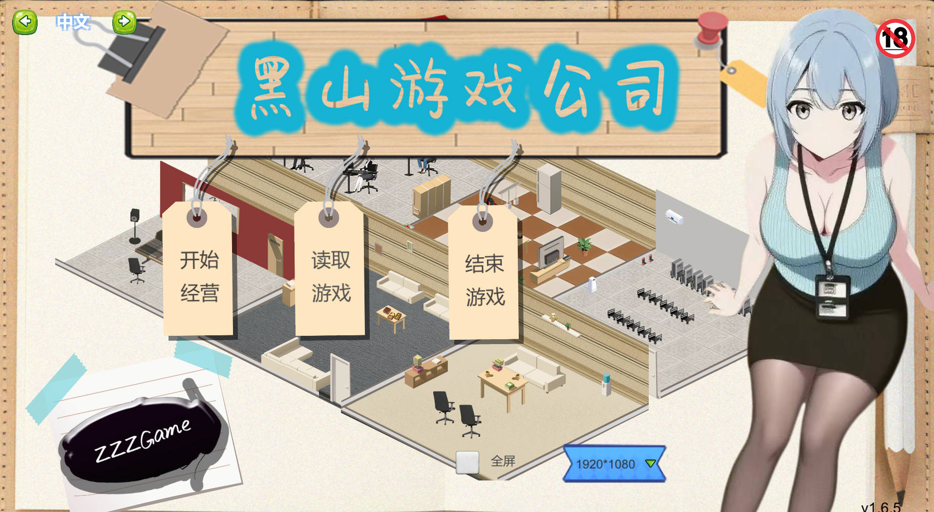[经营互动SLG/更新] 黑山游戏公司 V1.6.5官中汉化(BM game Co)[3.14G]