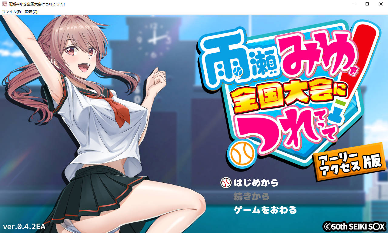 [爆款SLG/汉化/更新]带着雨濑美优参加全国大赛把！ Ver0.4.2EA AI汉化版[3.8G]