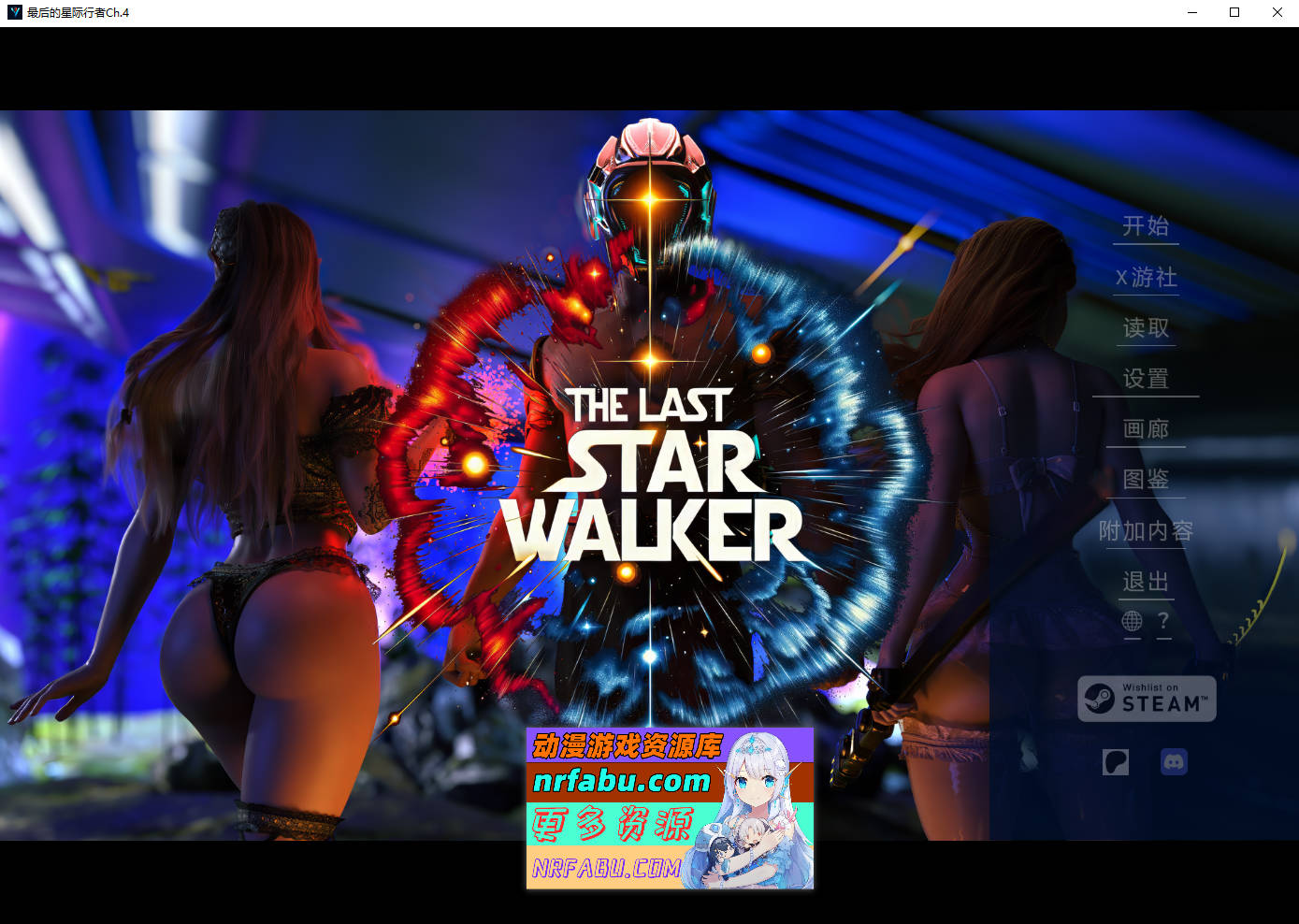 最后的星际行者/The Last Star Walker [Ch.4] [PC+安卓/6.22G]