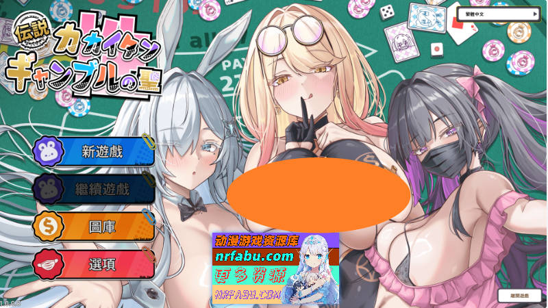 [精品SLG/官中/新作]卡卡伊坦 – 赌博的圣传说 官方中文版[1G]