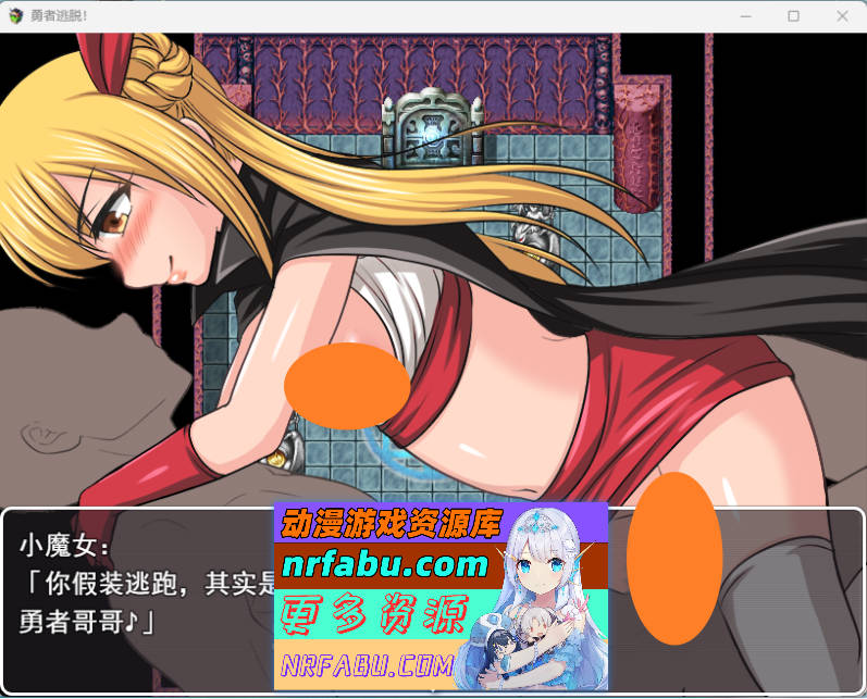 [RPG/汉化/抖M] 勇者大逃脱！～一旦被抓住就会遭受魔物娘色情惩罚的RPG～ 挂载AI汉化版 [新汉化] [1G]